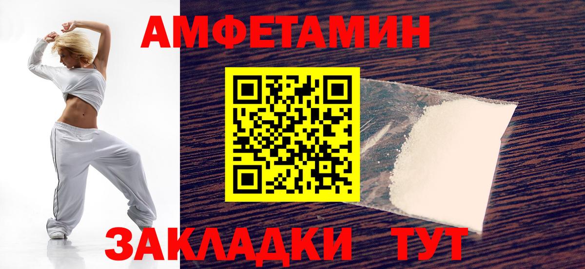 Азнакаево  АМФ Розовый  АМФЕТАМИН  Вход с VPN 