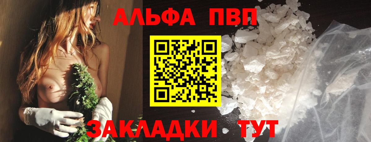 A-PVP кристаллы Азнакаево