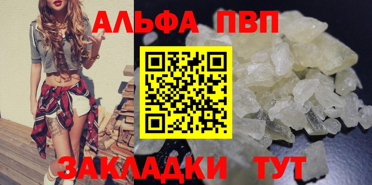 Alpha-PVP Соль  A PVP Crystall  Азнакаево  Вход с VPN  A-PVP VHQ 