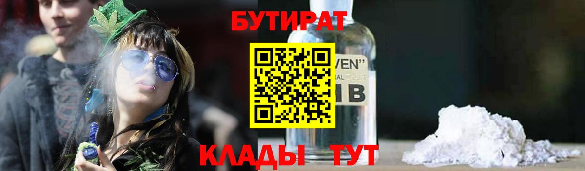 Бутират BDO  Вход с VPN  Азнакаево 