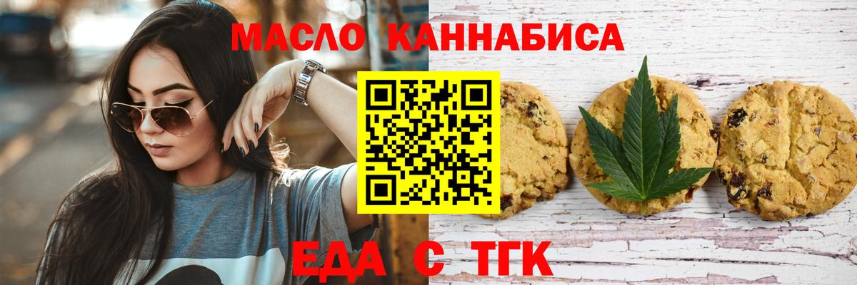 Canna-Cookies марихуана  Вход с VPN  Азнакаево 