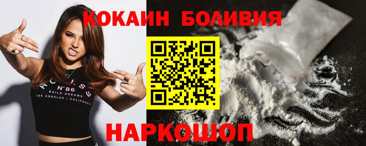 Кокаин Перу  Вход с VPN  КОКАИН Колумбийский  Азнакаево 