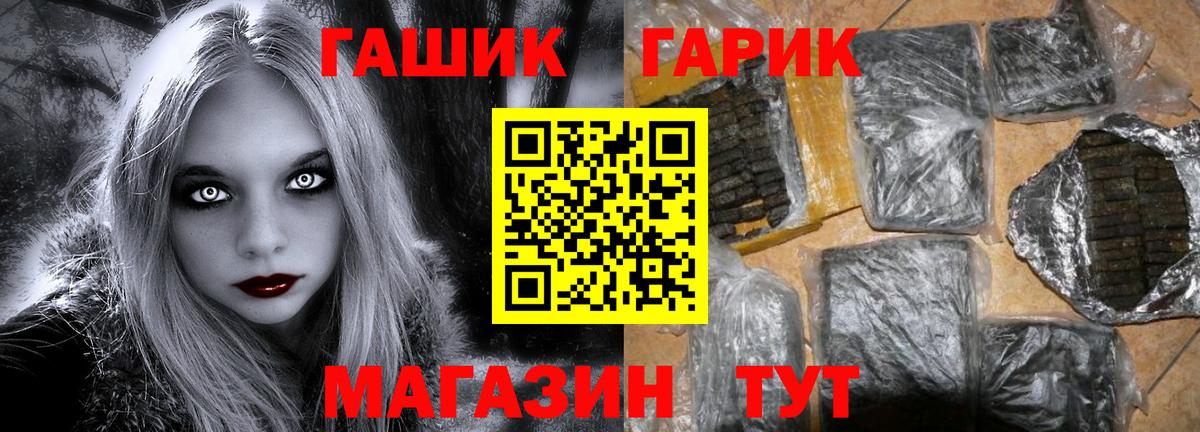 Азнакаево  ГАШ ice o lator  Вход с VPN  Гашиш  Гашиш VHQ 