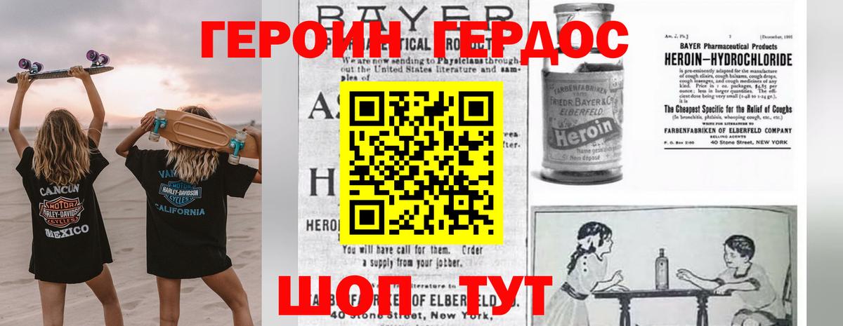 ГЕРОИН хмурый  Вход с VPN  Азнакаево 
