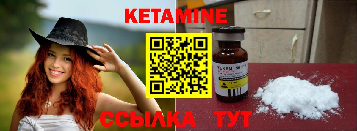 Азнакаево  КЕТАМИН VHQ  Вход с VPN  КЕТАМИН VHQ 