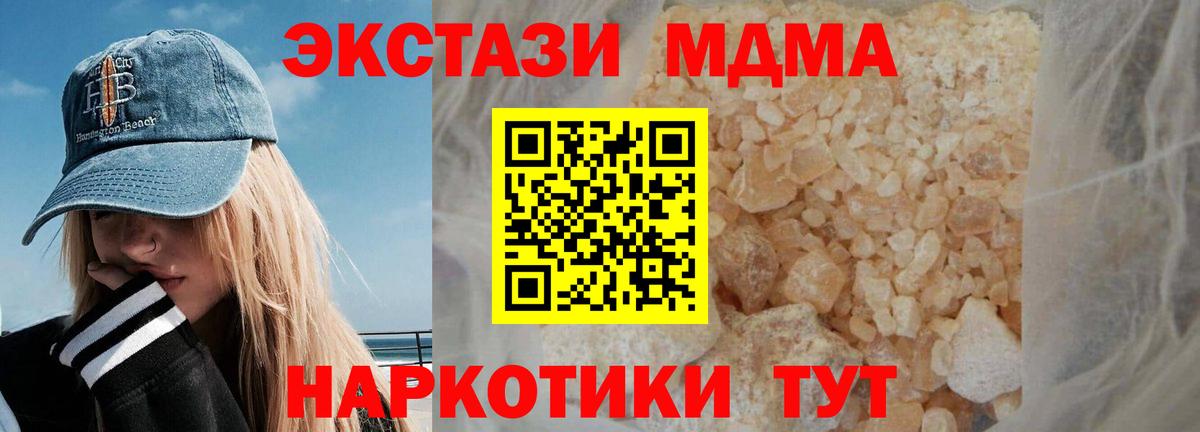 MDMA crystal Азнакаево