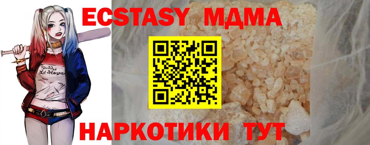 MDMA кристаллы  Вход с VPN  МДМА  МДМА кристаллы  Азнакаево 