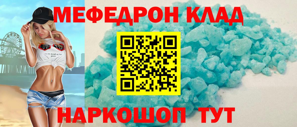 Меф мука  Вход с VPN  МЯУ-МЯУ мяу мяу  Азнакаево 