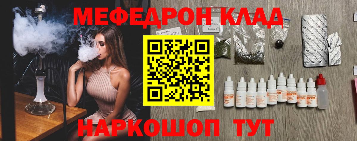 Меф кристаллы Азнакаево