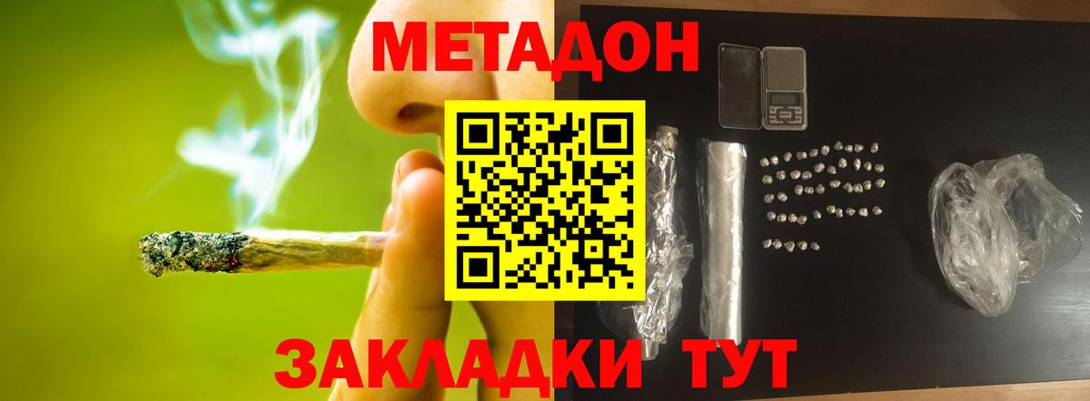 мега ONION  МЕТАДОН methadone  Вход с VPN  Метадон VHQ  Азнакаево 