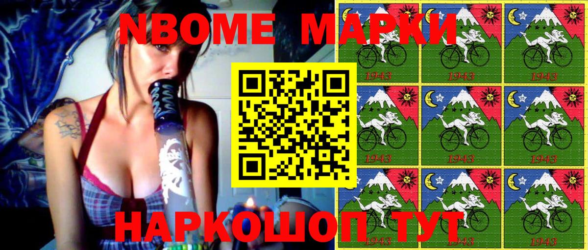 Марки NBOMe 1,5мг  Вход с VPN  Азнакаево 