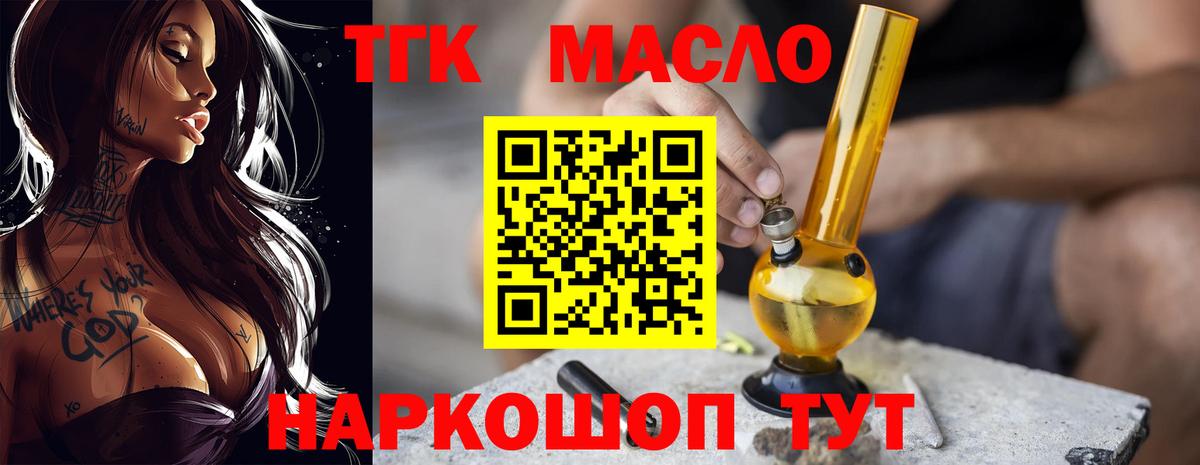 Азнакаево  что такое наркотик  Дистиллят ТГК концентрат  Вход с VPN  Дистиллят ТГК Wax 