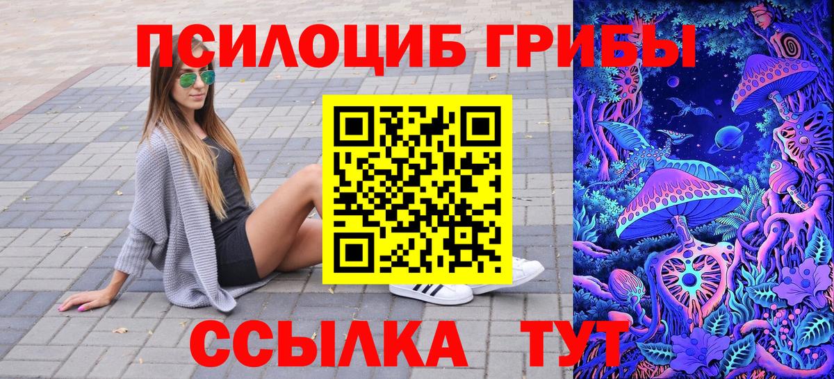 Псилоцибиновые грибы Magic Shrooms Азнакаево